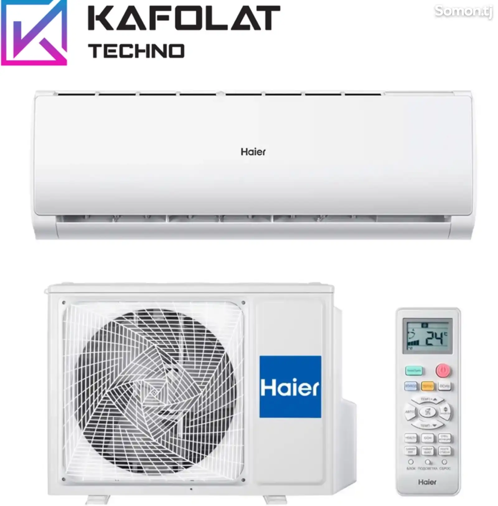 Кондиционер Haier 12 куб-1