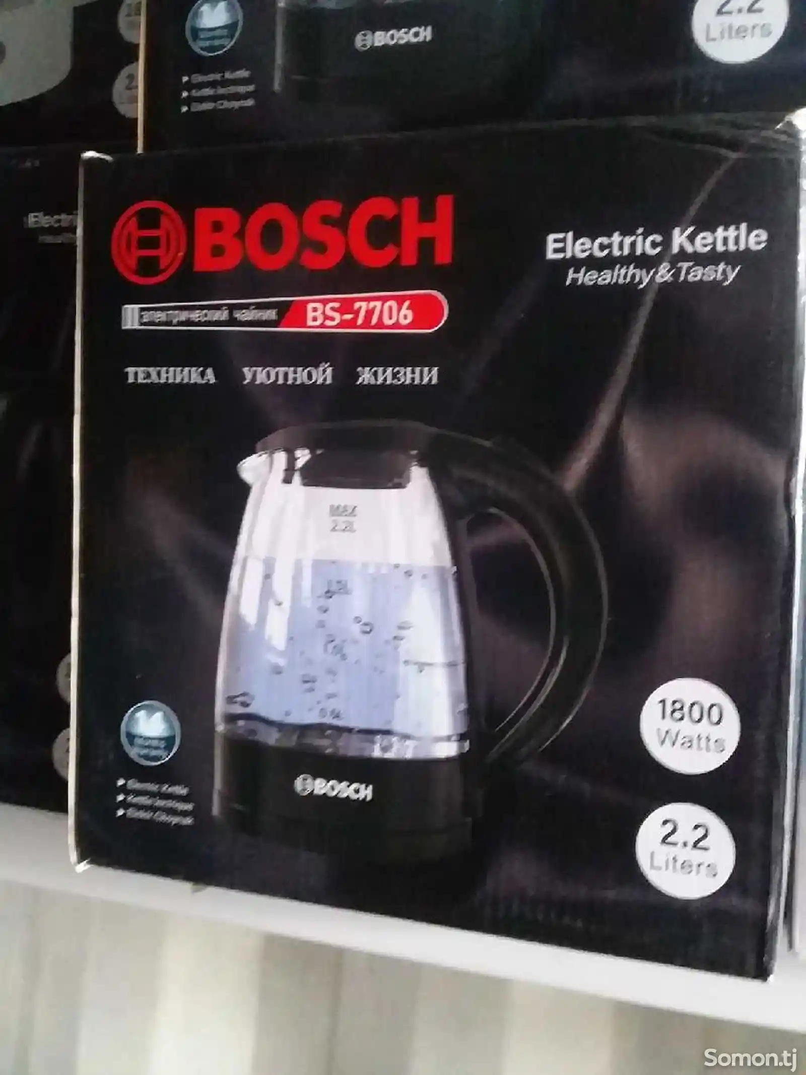 Электрический Bosch HY-7706