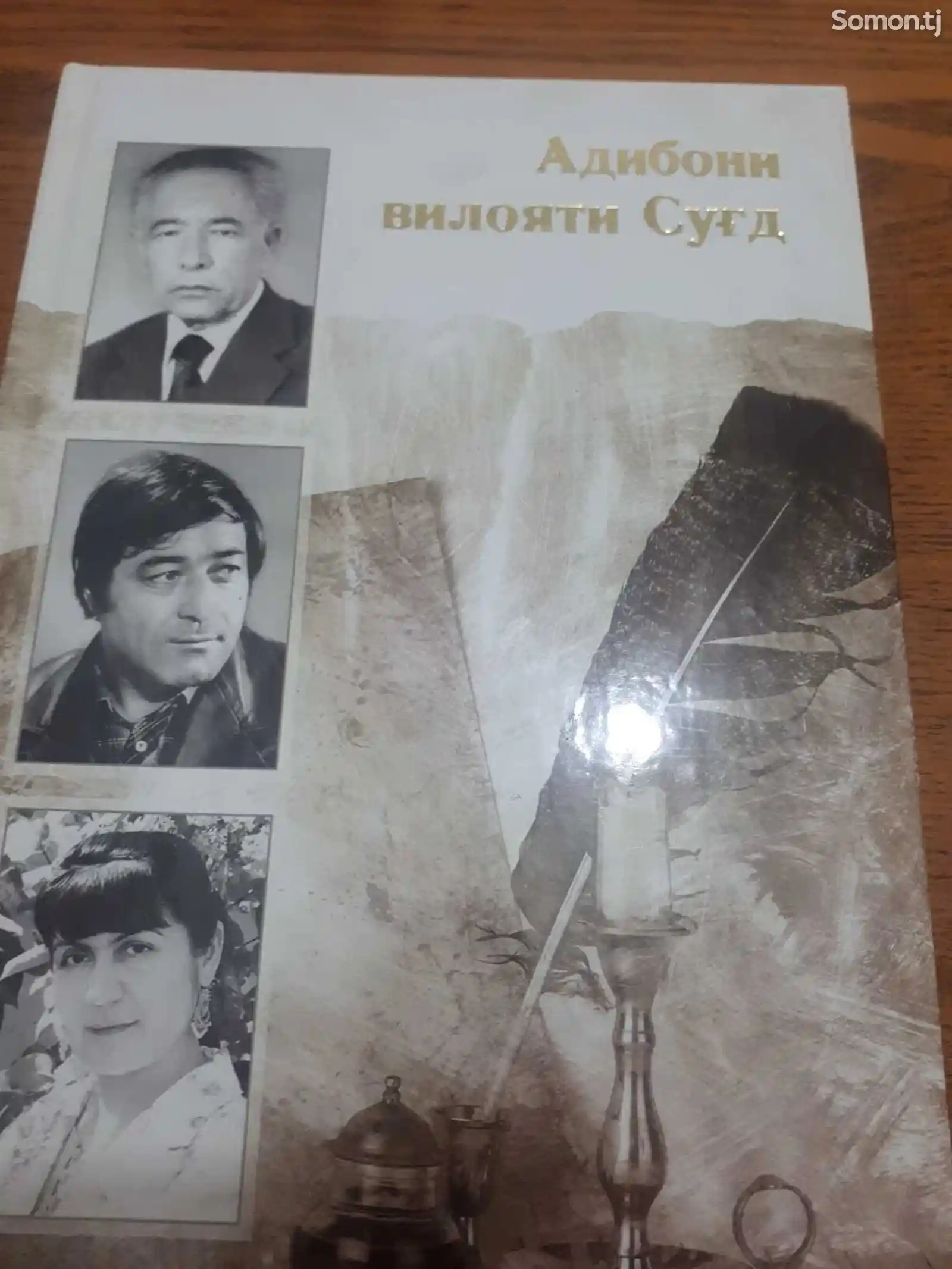 Книга Адибони вилояти Сугд-1