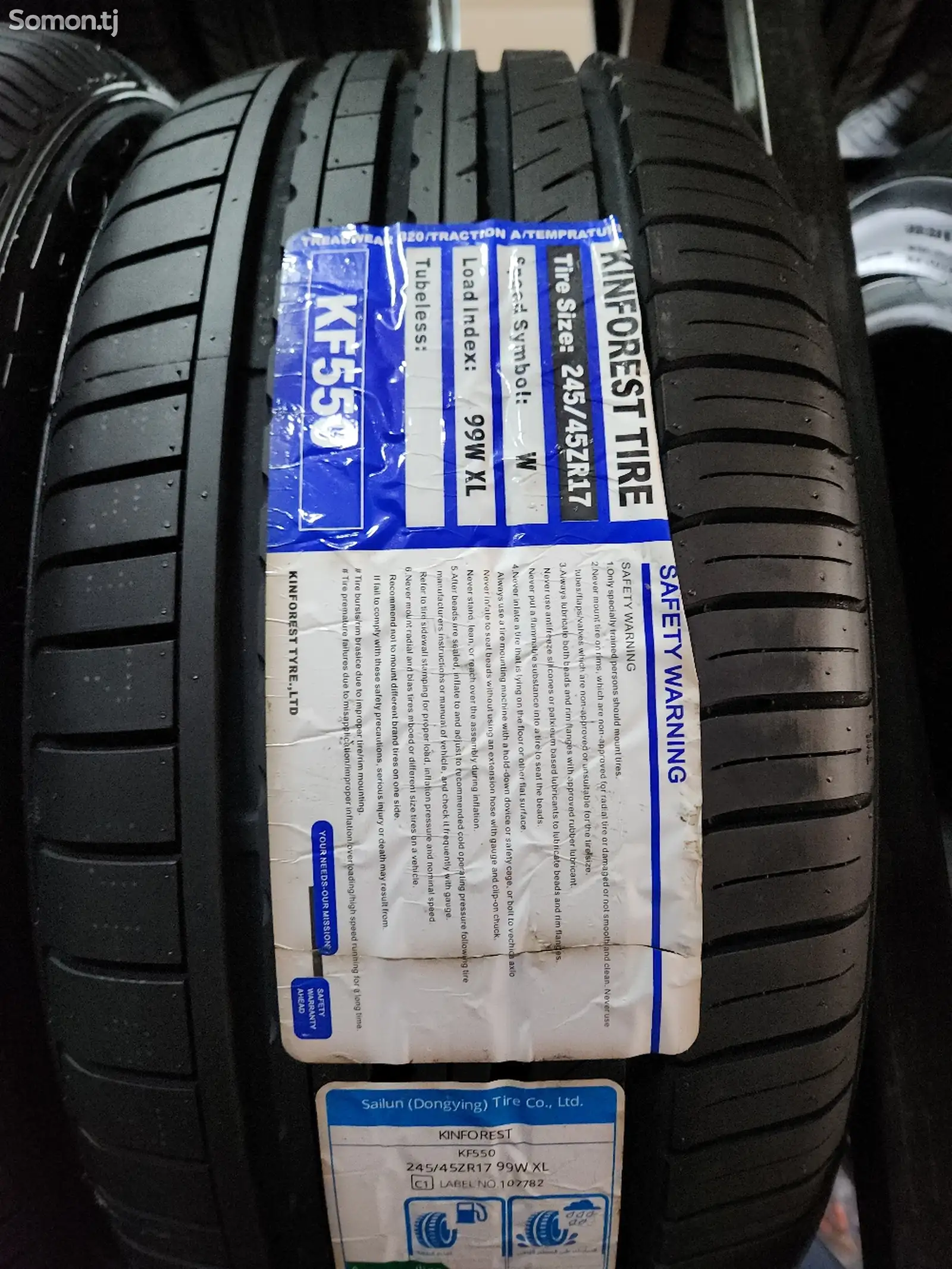 Шины 245/45R17 Кинфорест