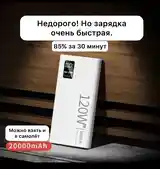 Внешний аккумулятор 20000mah-2