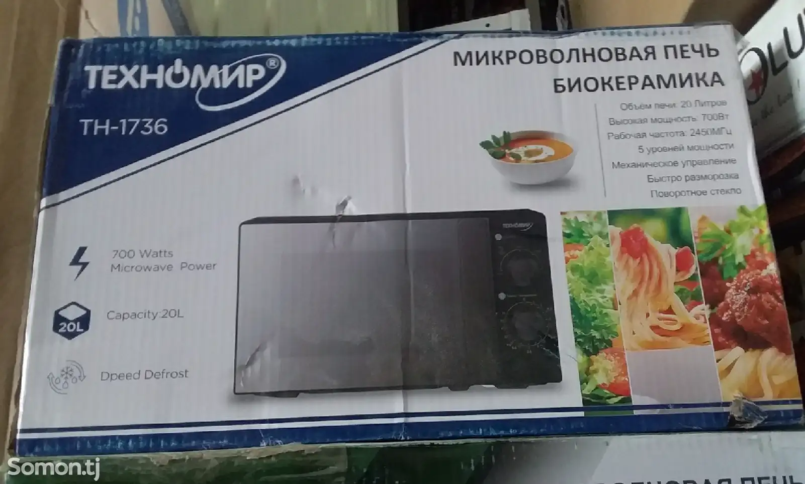 Микроволновая печь