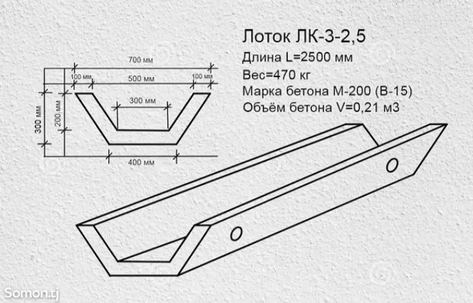 Школьник LK 3-2.5-2