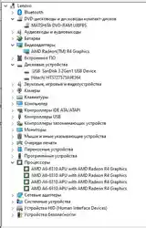 Ноутбук Lenovo 750Gb-6