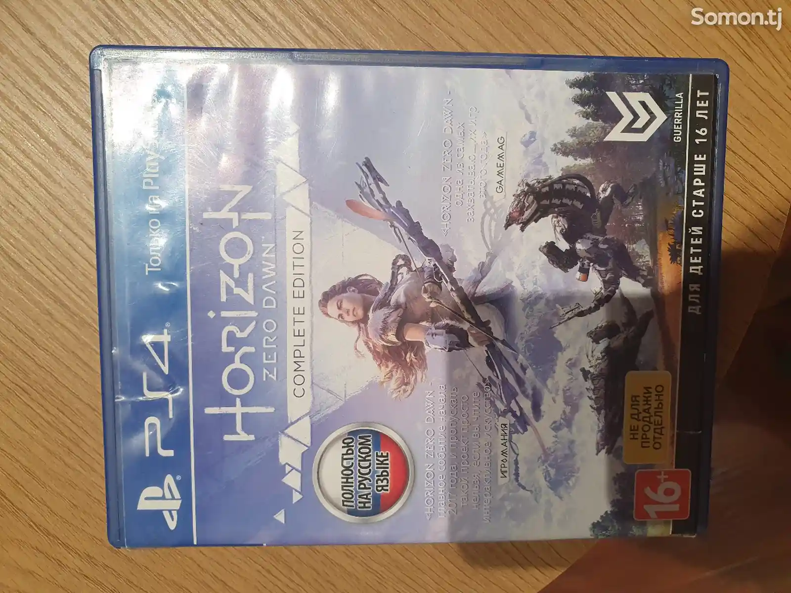 Диск Horizon Zero Dawn Complete Edition PS4-1