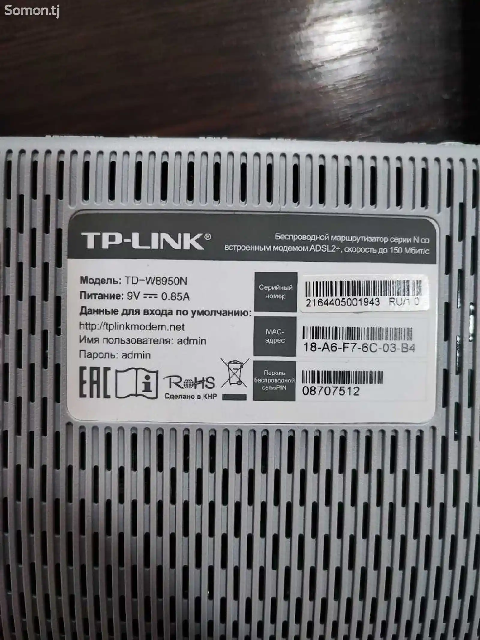 Wi-fi роутер Tp-Link-6
