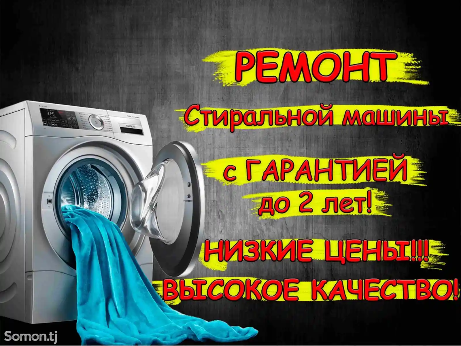 Ремонт стиральных машин на дому-6