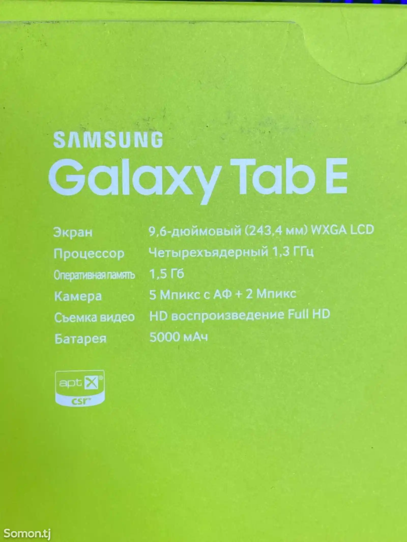Планшет Galaxy Tab E-2