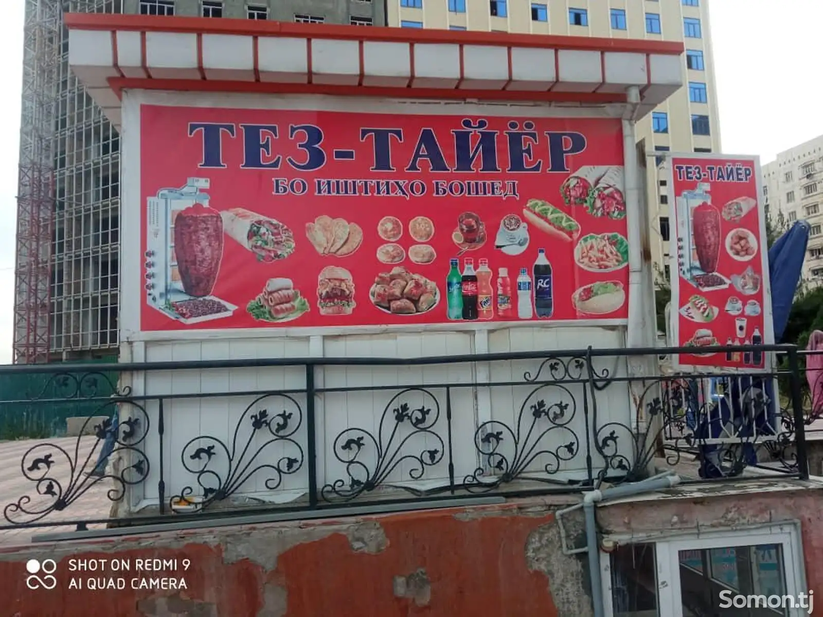 Тез-тайёр-1