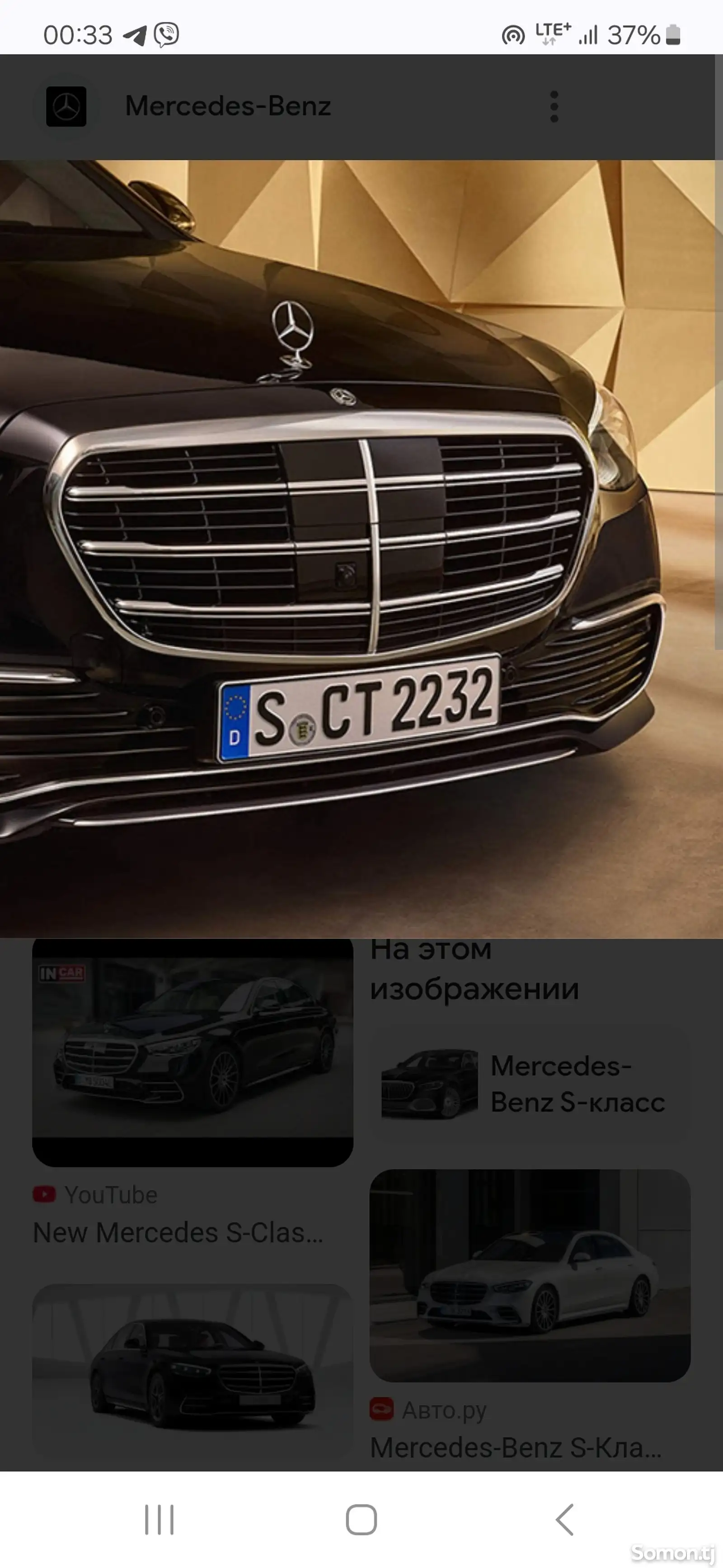 Облицовка на Mercedes Benz