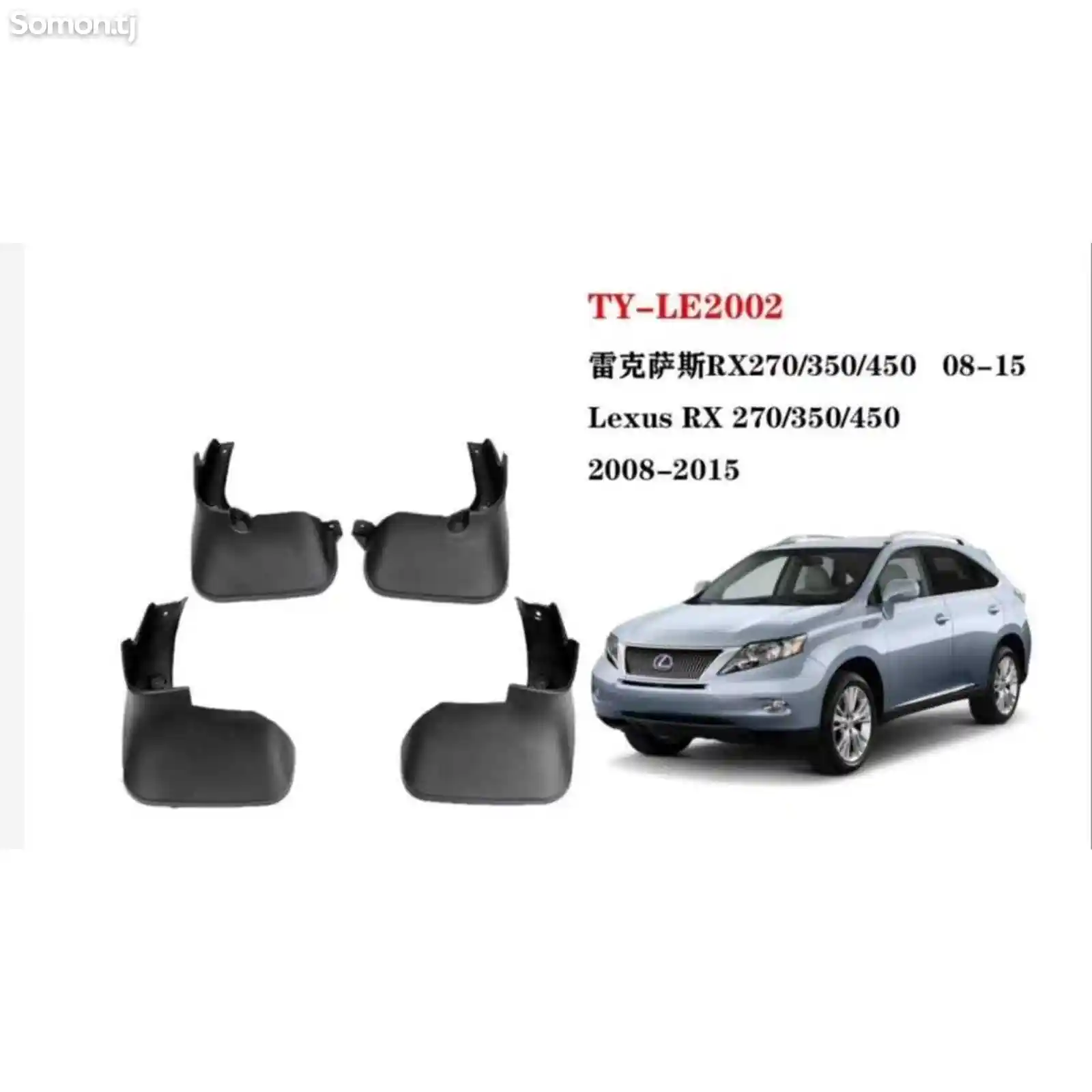 Брызговики на Lexus RX 350 2010-2