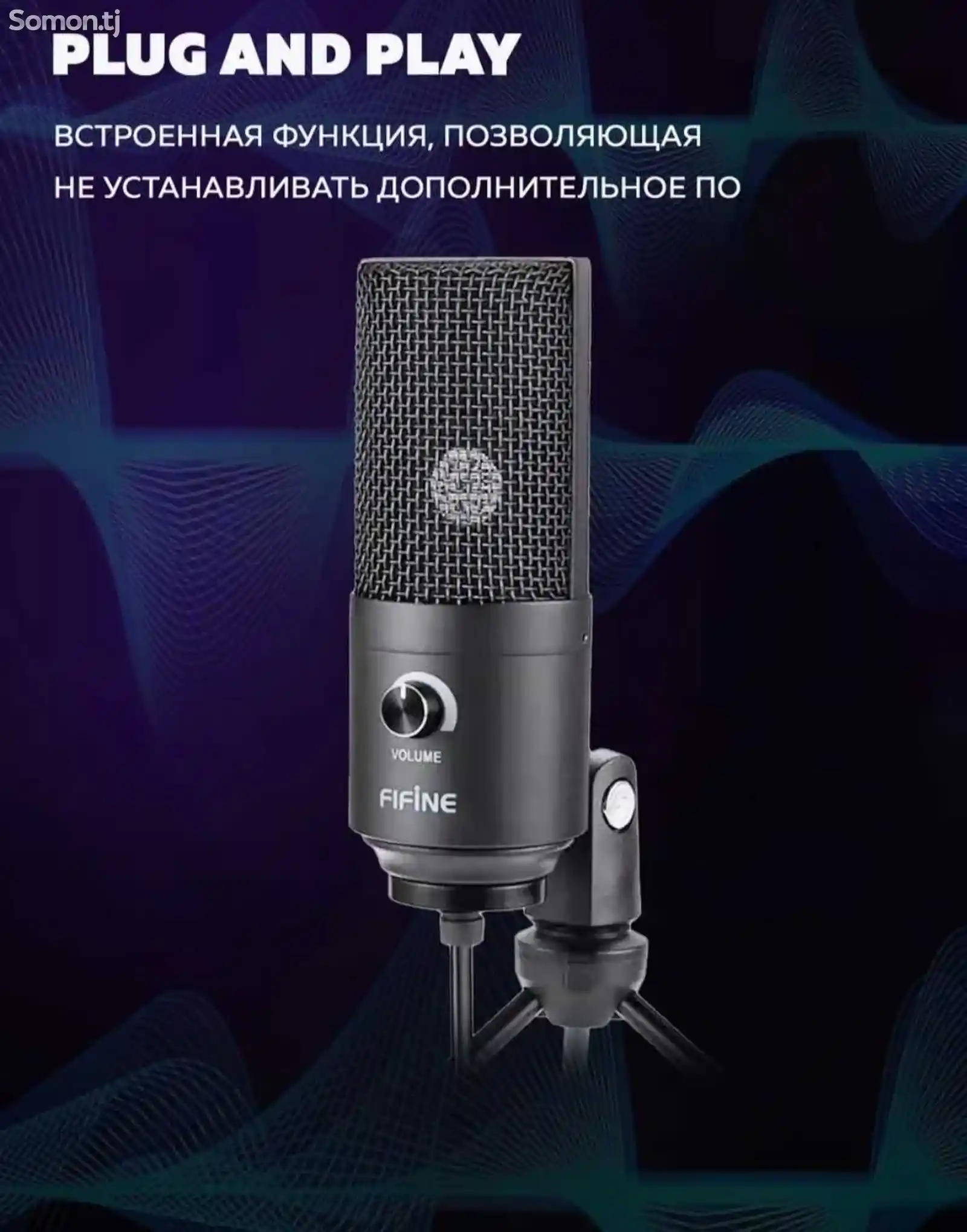 Микрофон Fifine K669B-3
