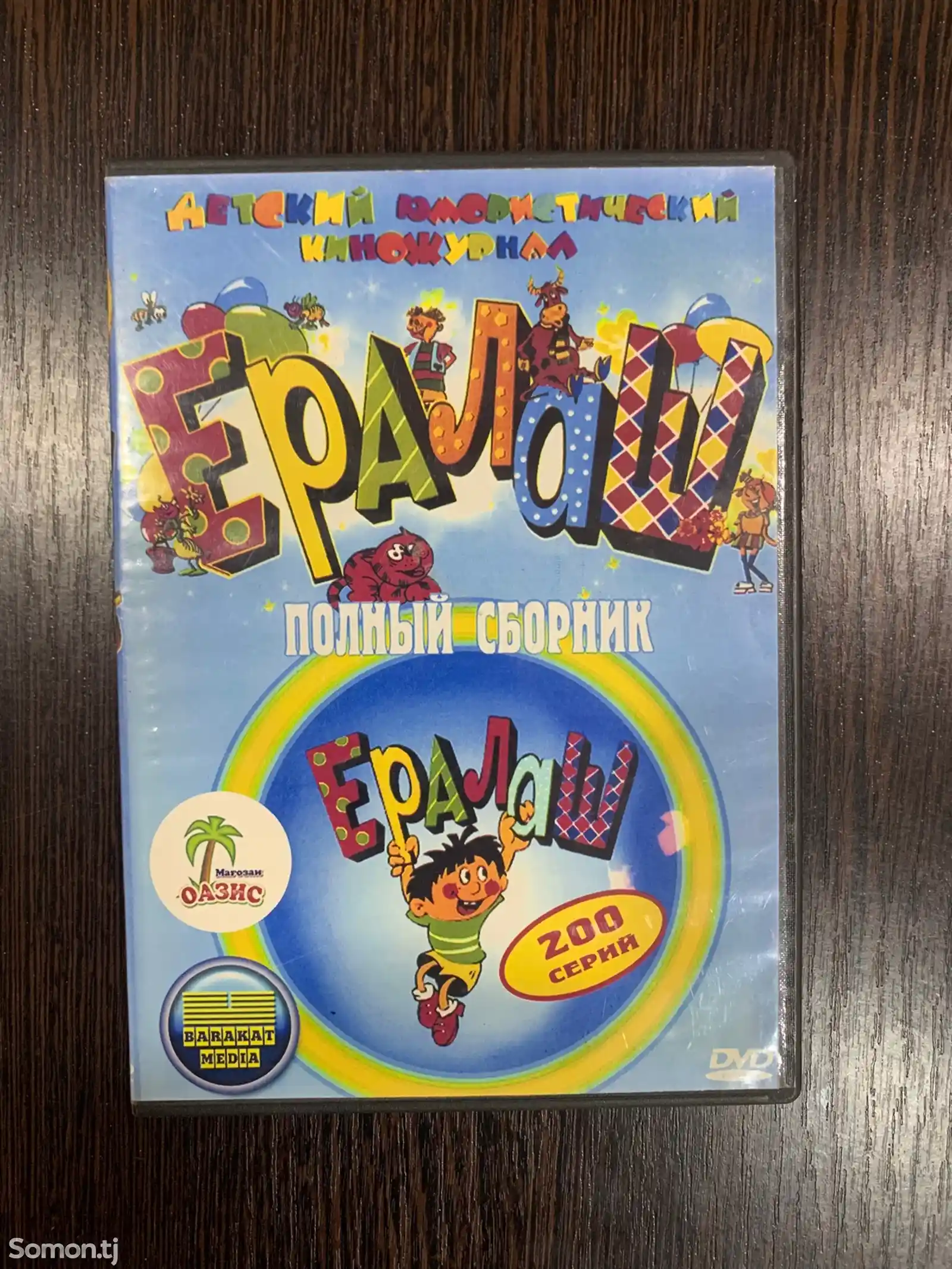 DVD диски - мультфильмы-12