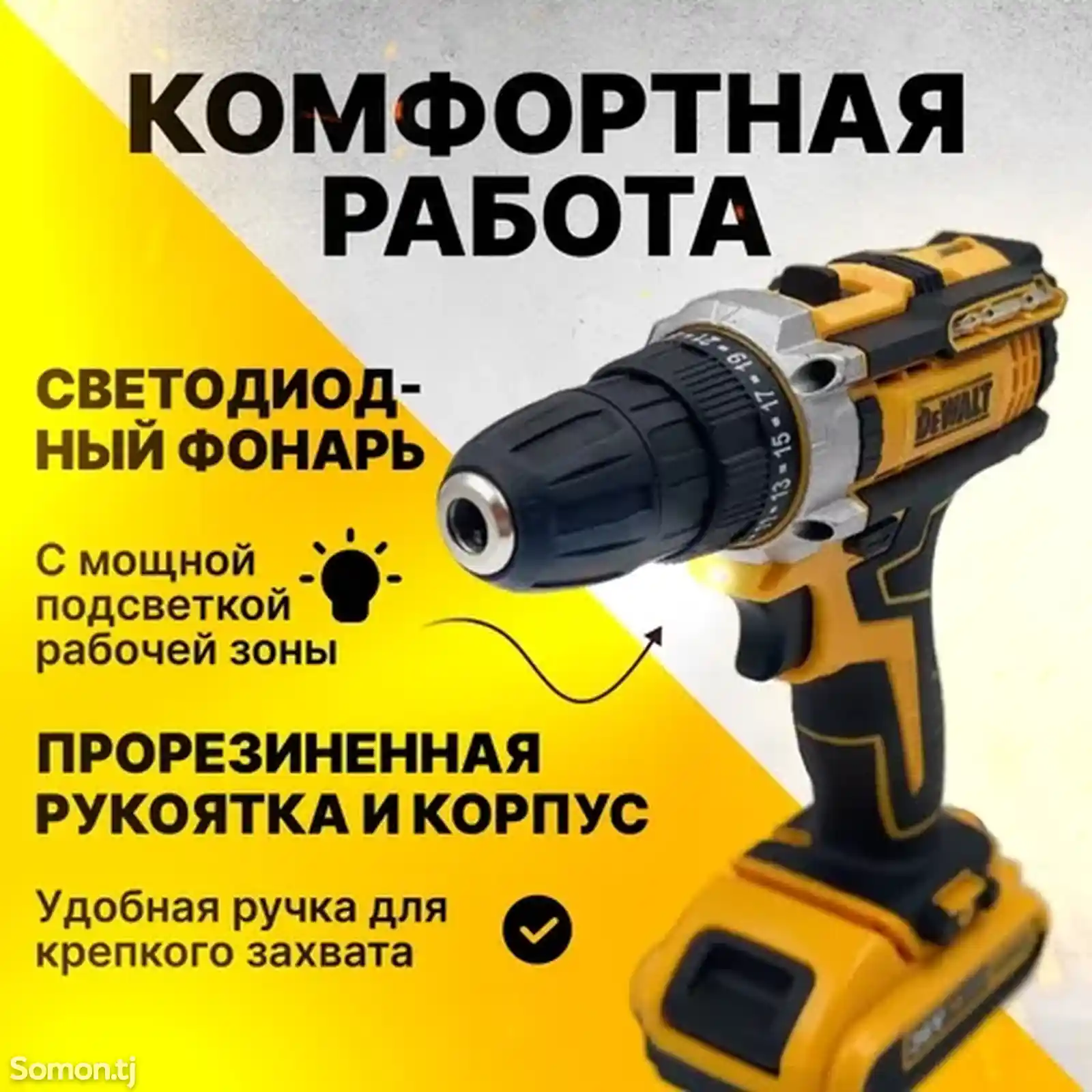 Шуруповерт DeWALT-7