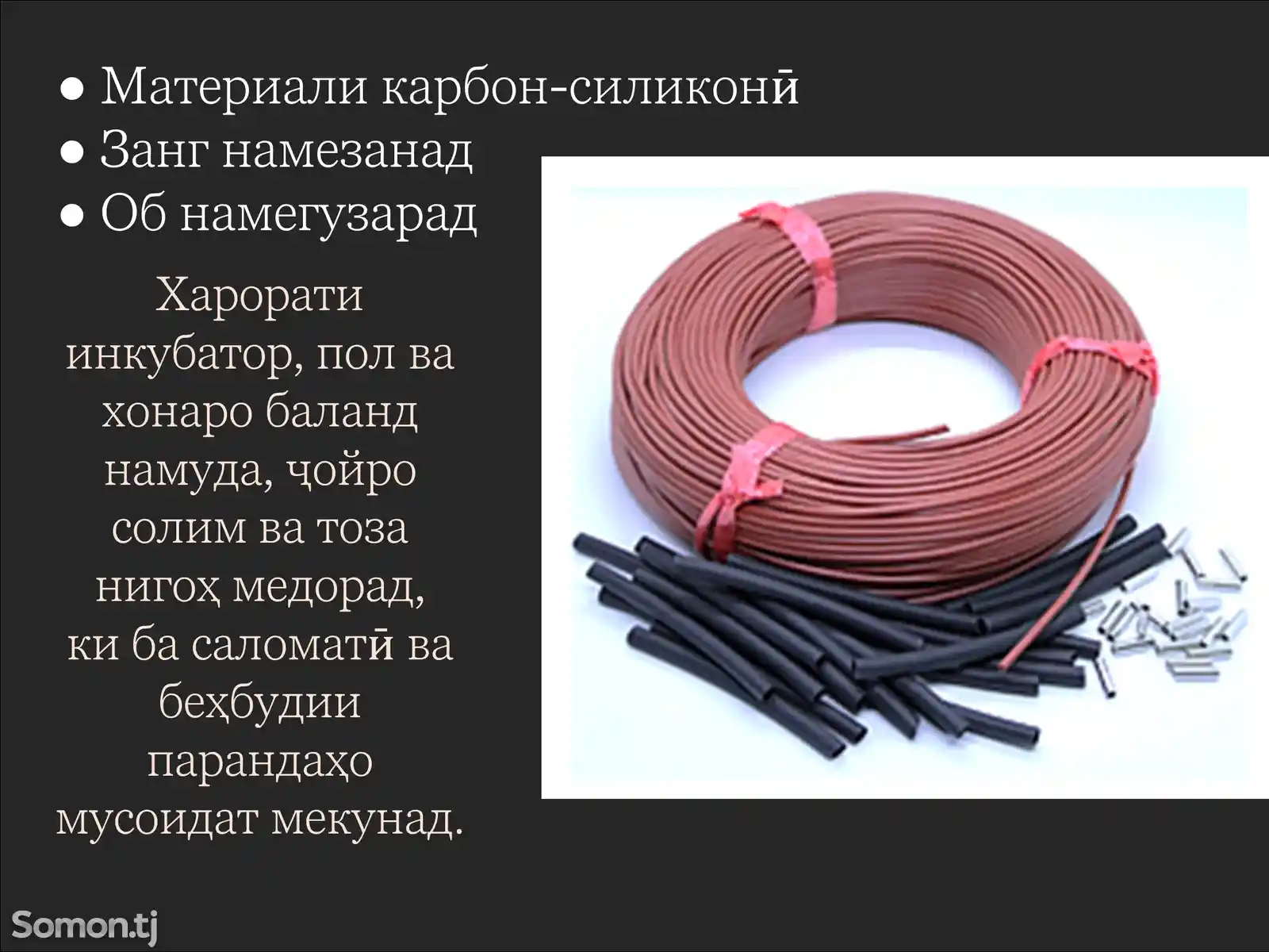 Греющий кабель карбон-силиконовый-2