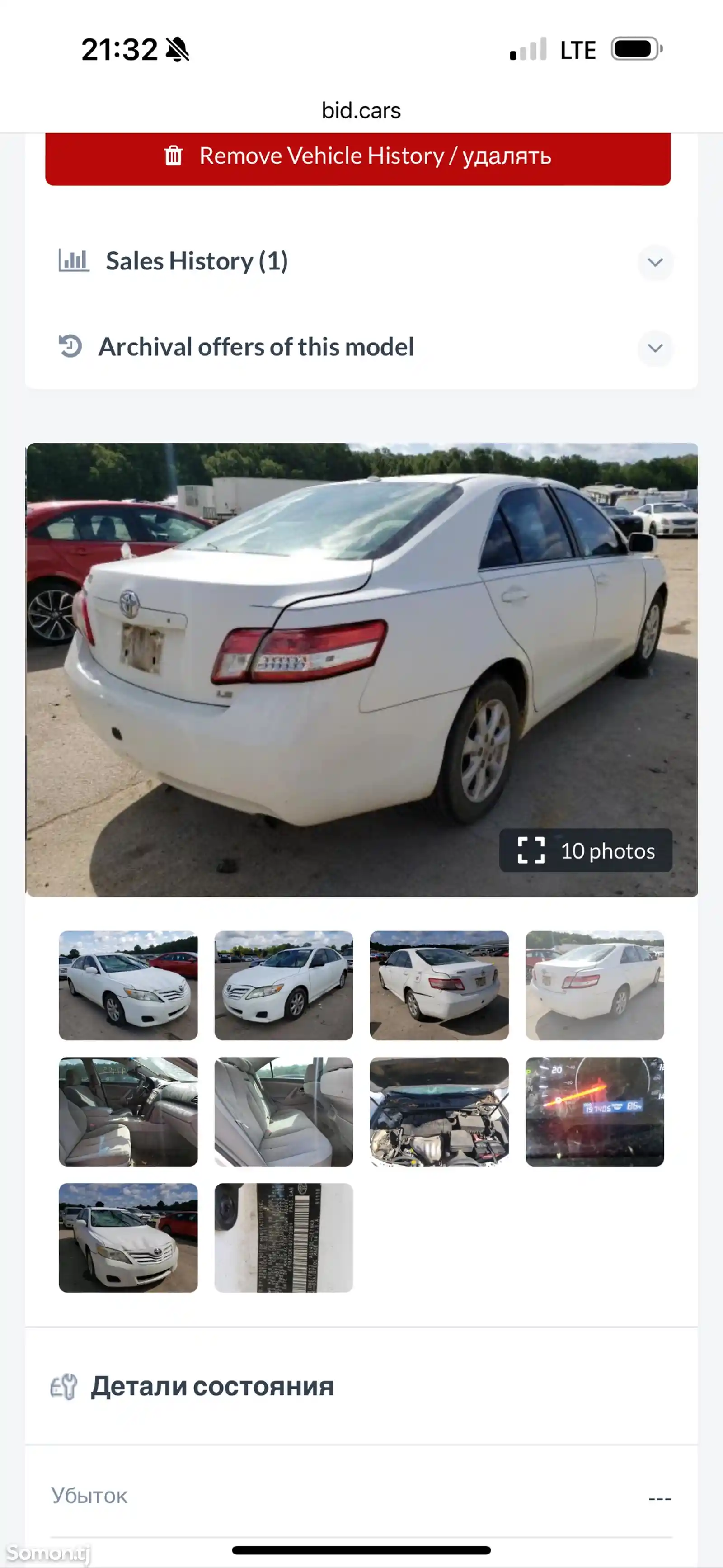 Toyota Camry, 2011-7