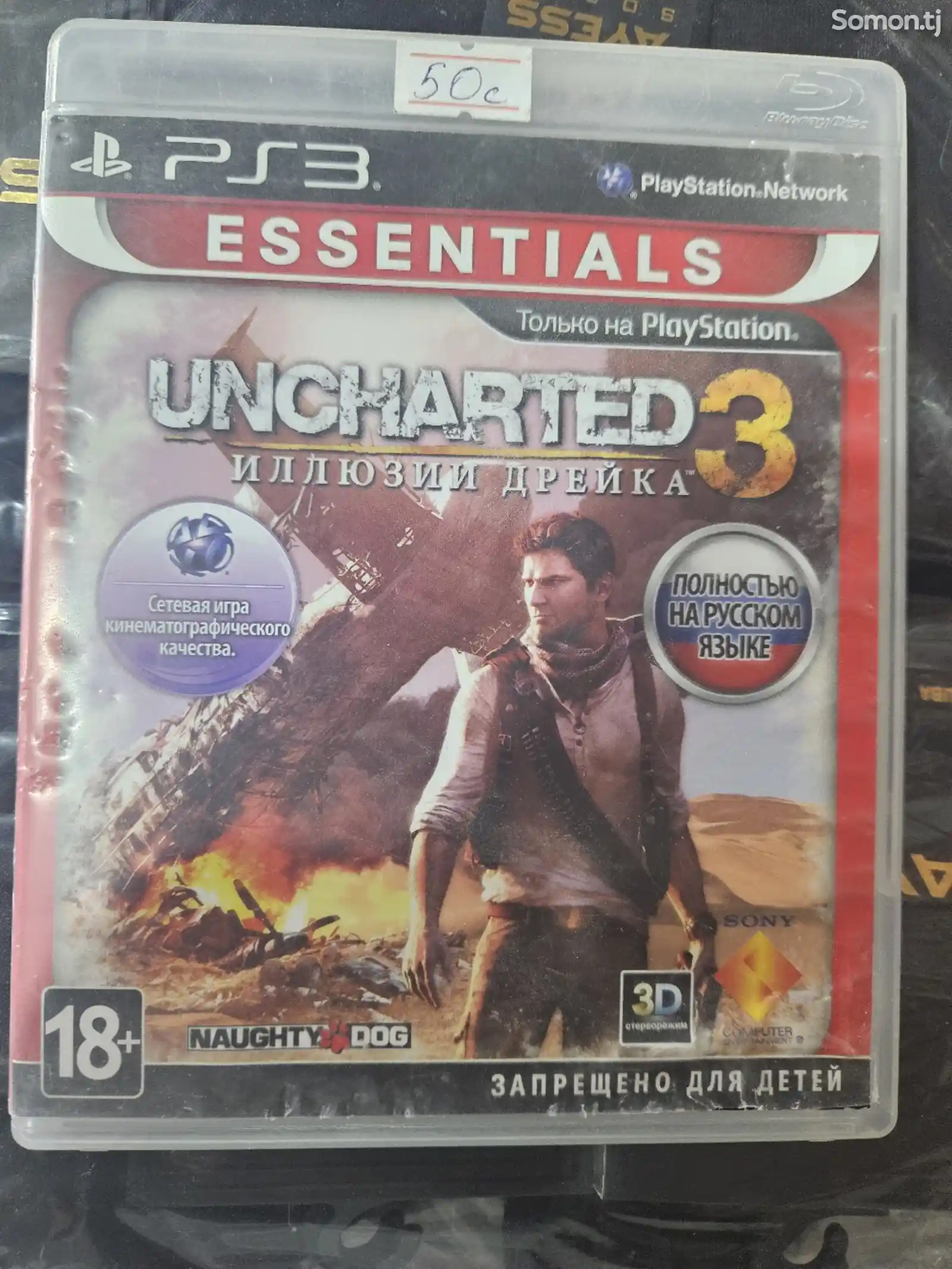 Игра Uncharted 3 Иллюзии Дрейка