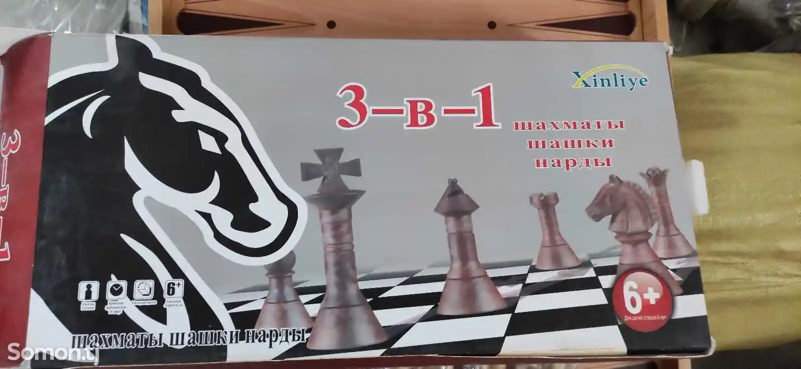 Нарды, шахматы, шашки 3 в 1-1