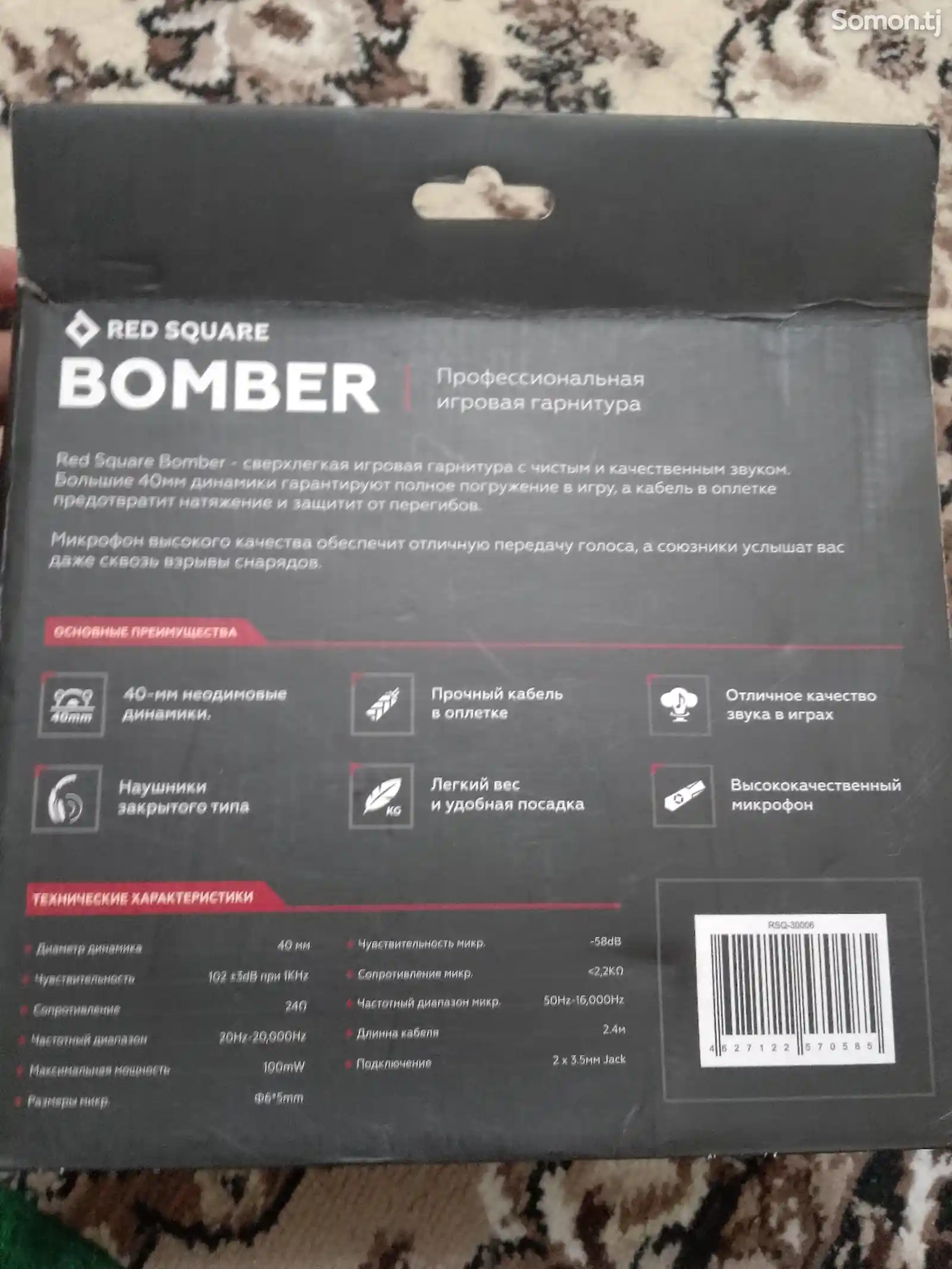 Наушники Bomber-5