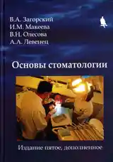 Стоматологические книги-3