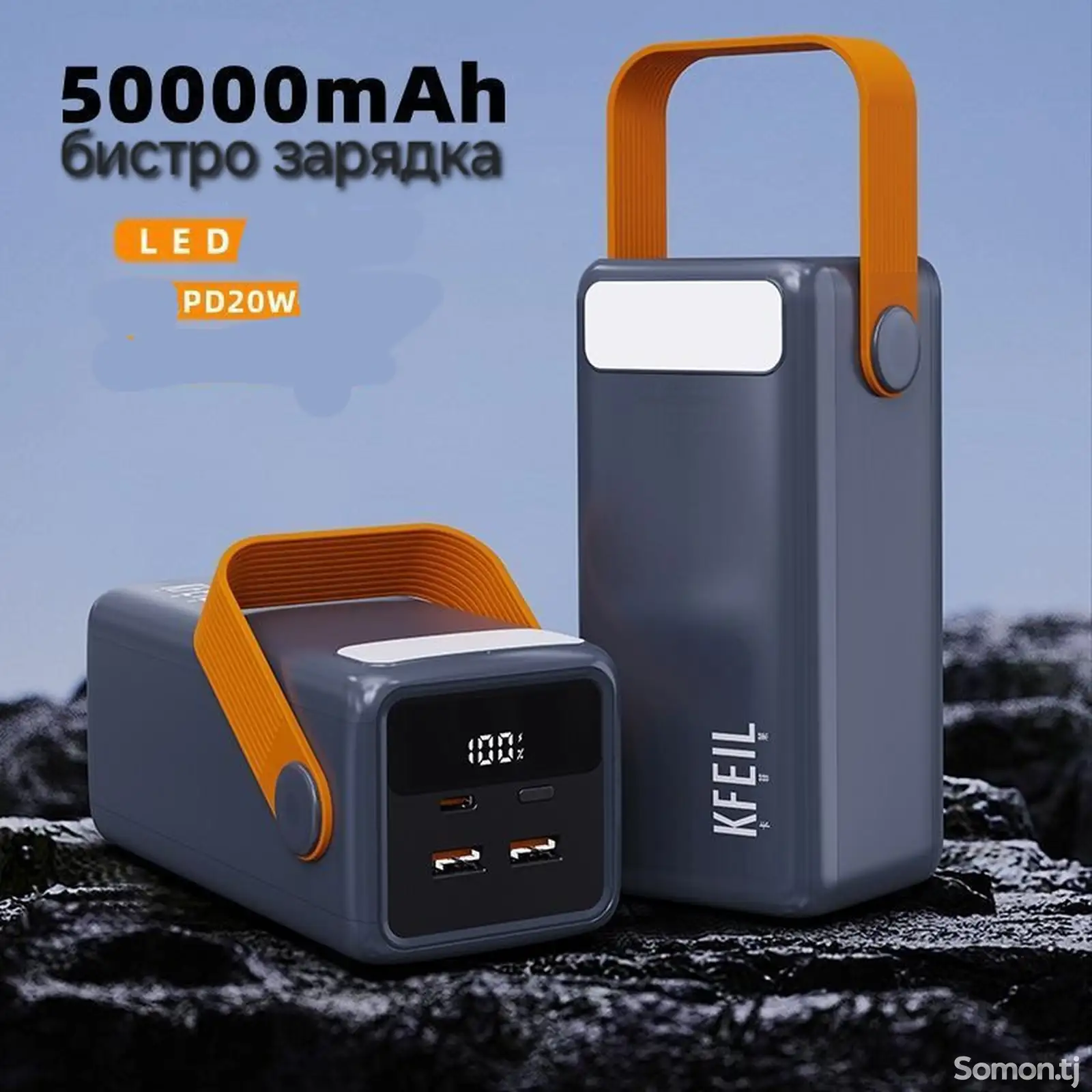 Внешний аккумулятор Kfeil 50000-1