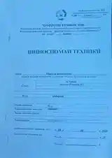 Продажа постройки с земельным участком, 4 сотки, 29-мкрн, ул. Баҳористон-11