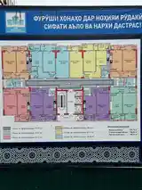 1-комн. квартира, 7 этаж, 59 м², Рудаки-3