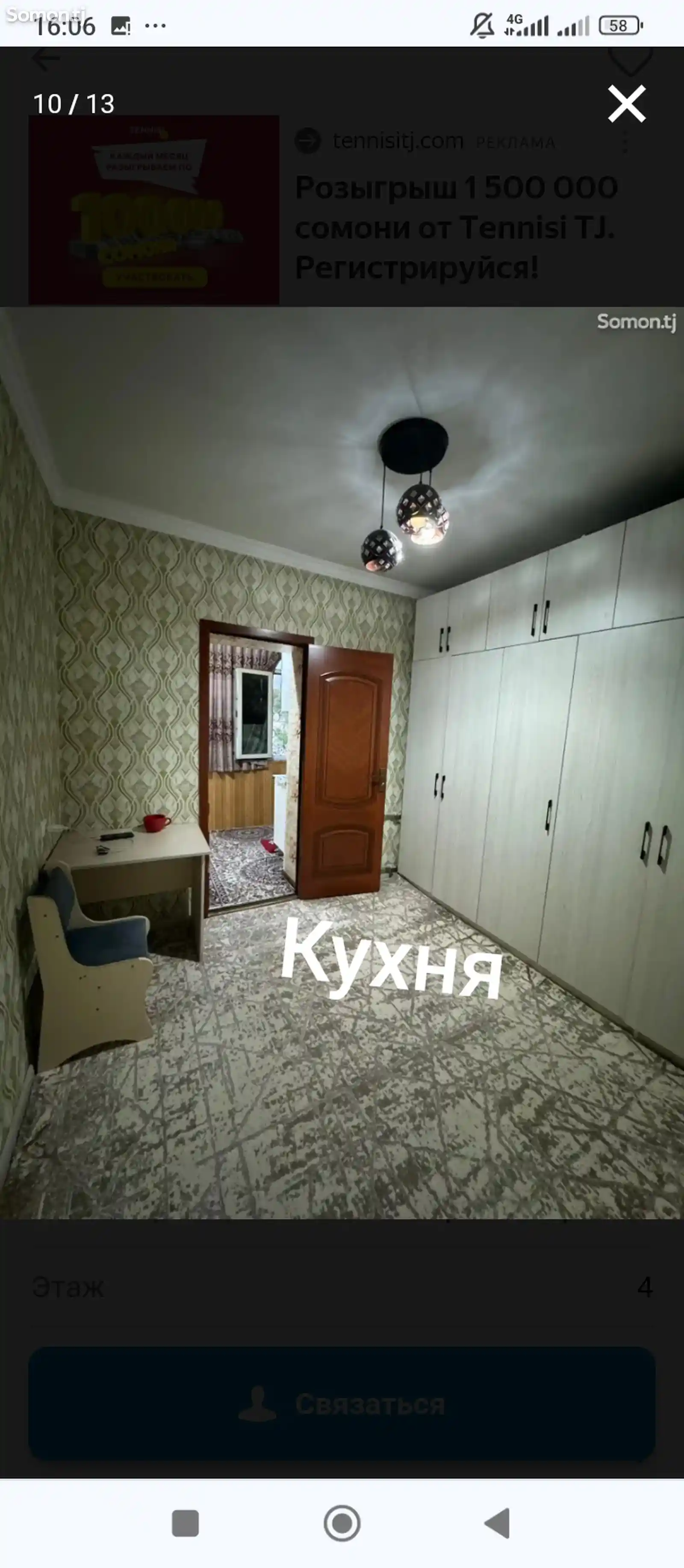 3-комн. квартира, 4 этаж, 67 м², Фирдавси-3