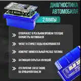 Авто диагностика eml 327 OBD 2-2