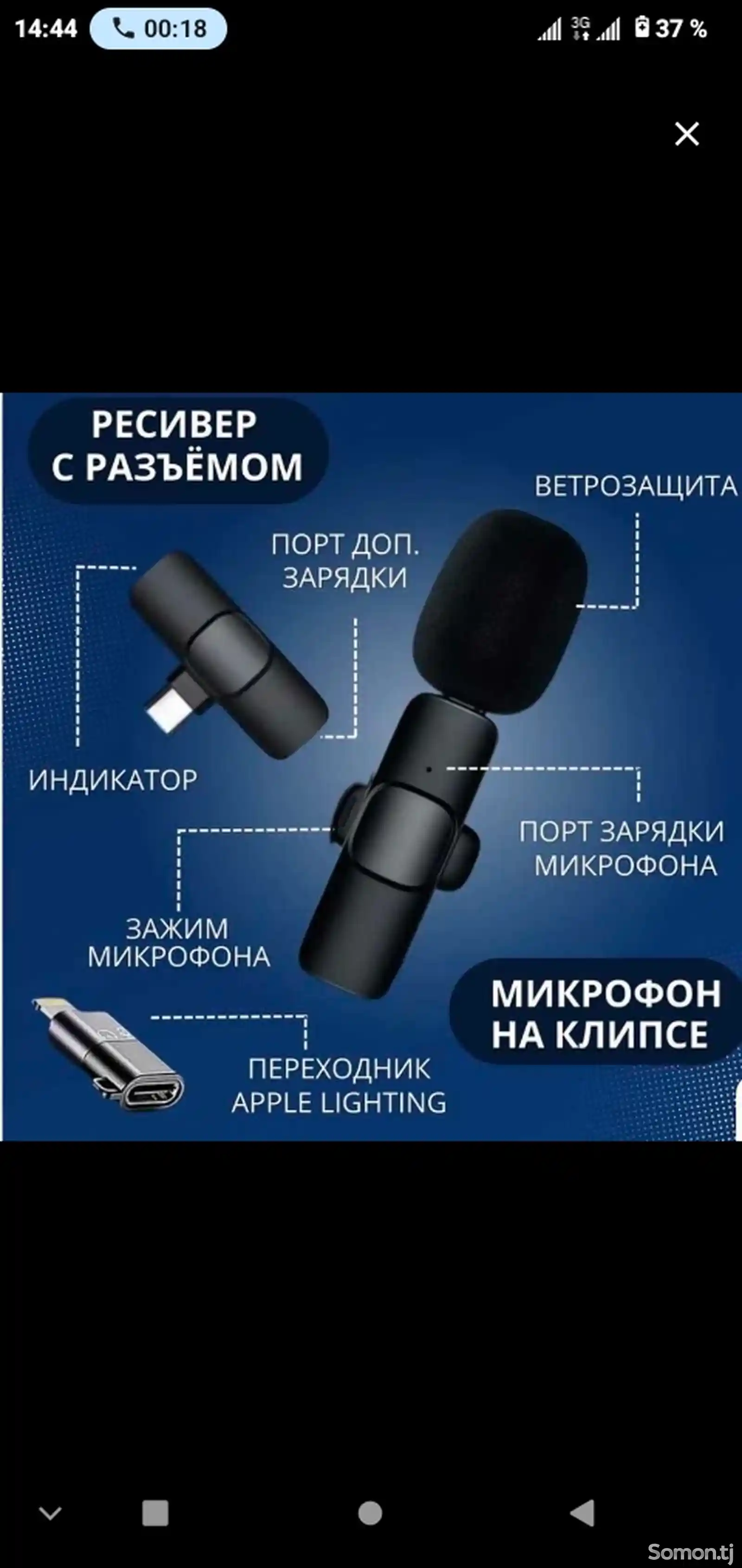 Беспроводной петличный микрофон-2