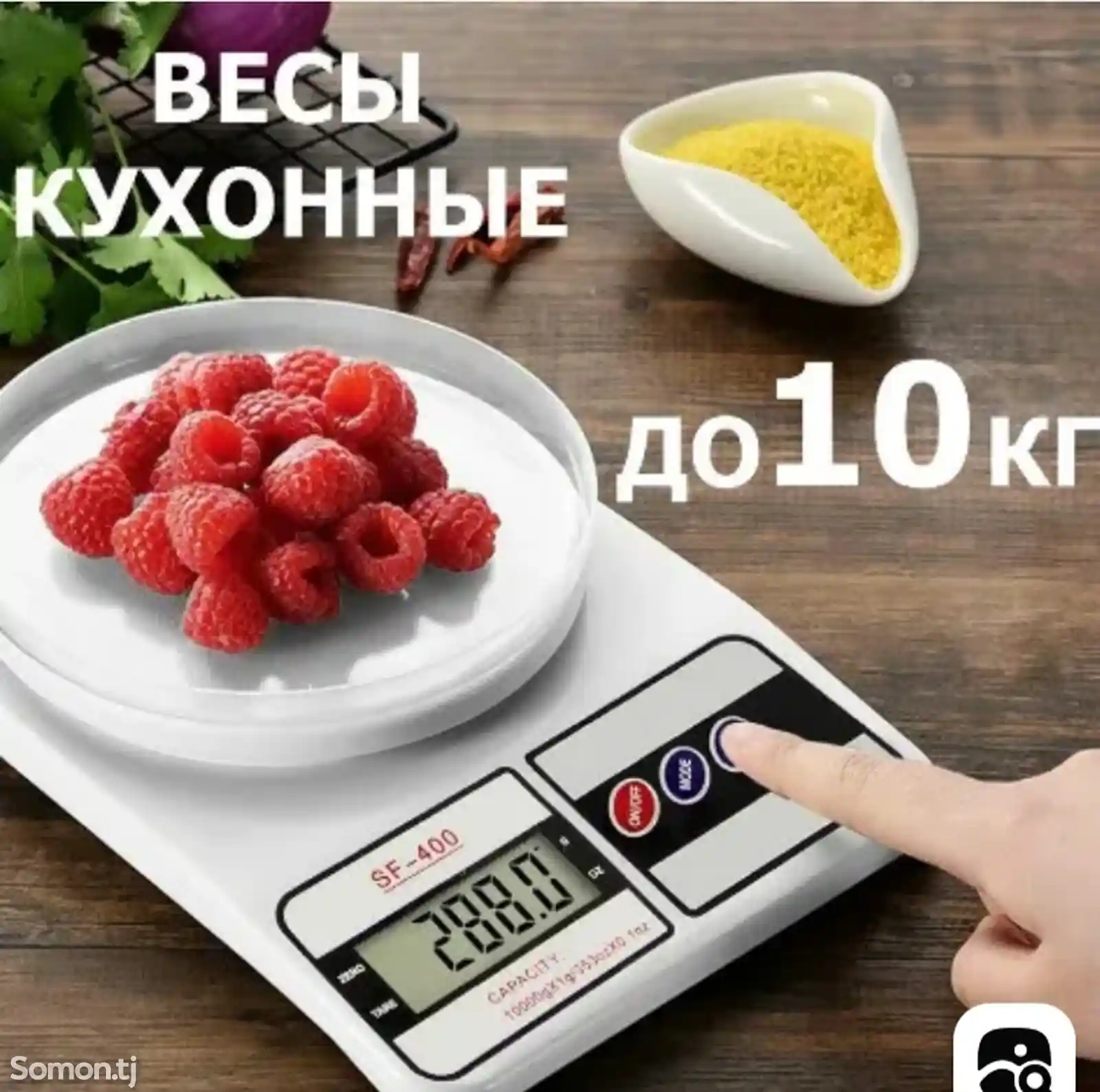 Весы кухонные-1