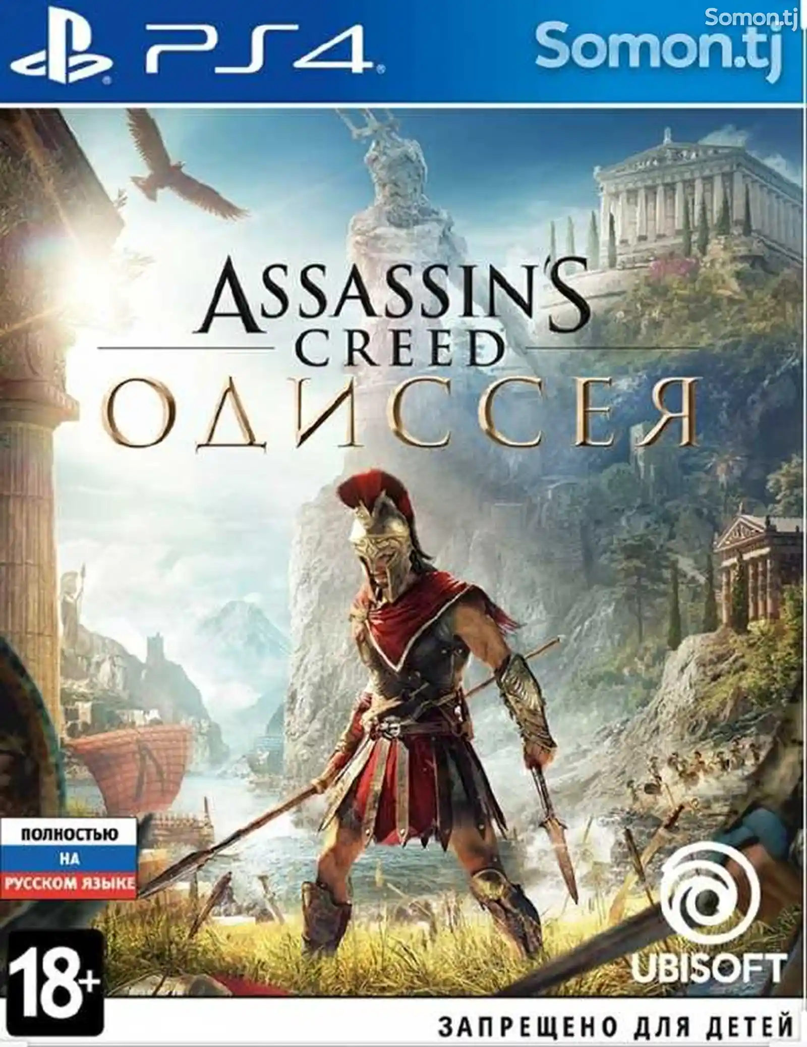 Игра Assassins creed Odyssey для PS-4 / 5.05 / 6.72 / 7.02 / 7.55 / 9.00 /-1