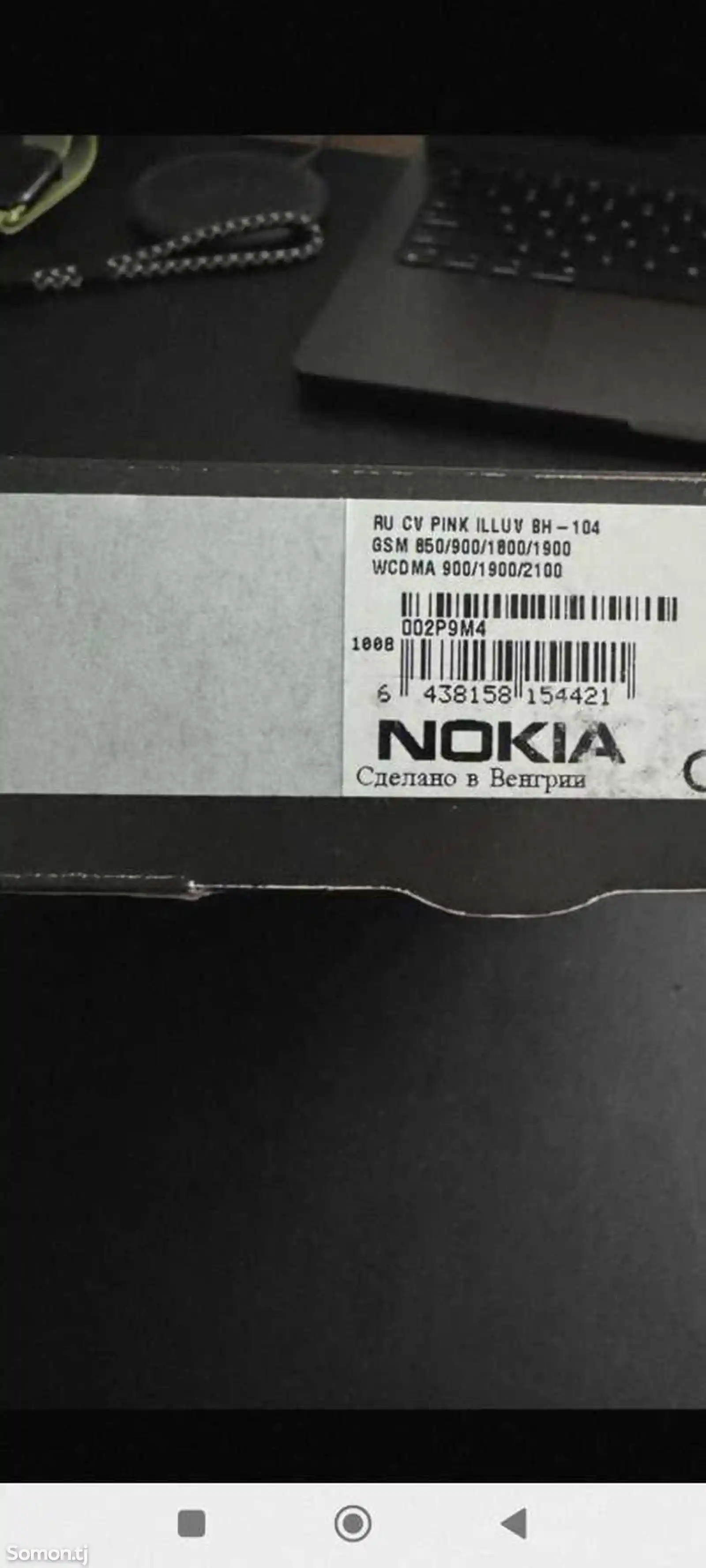 Nokia 6700-4