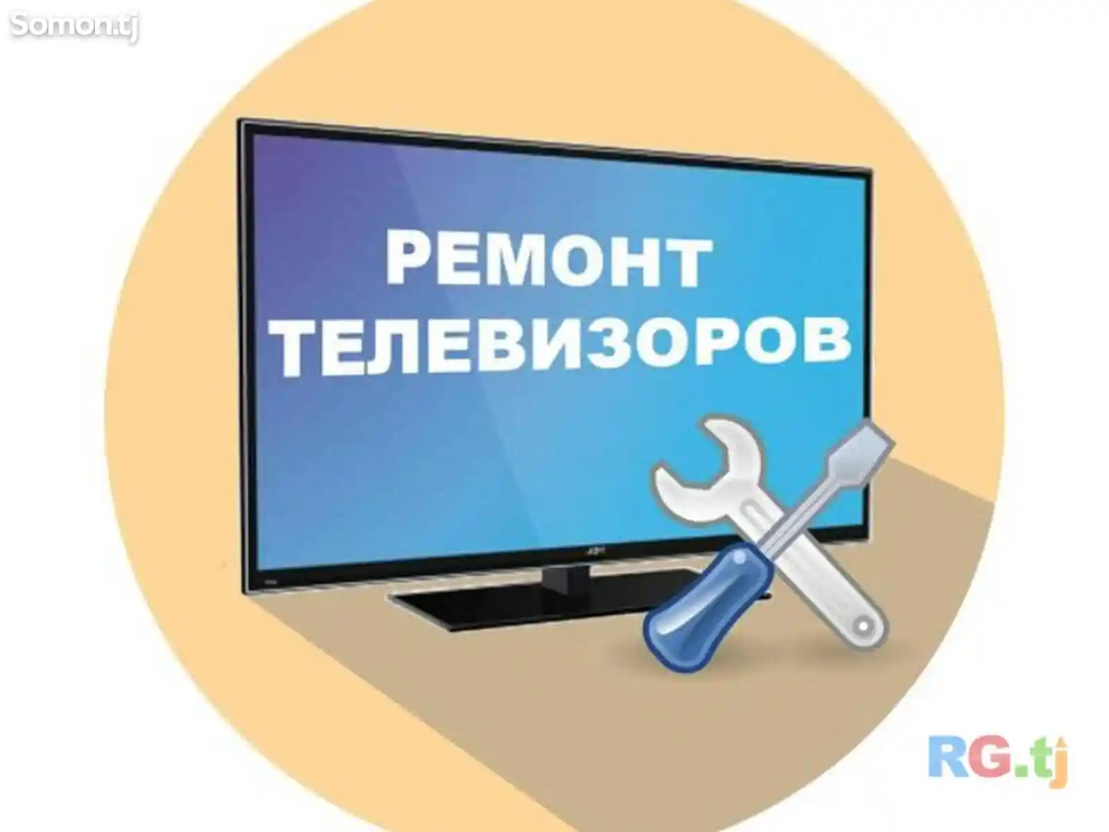 Ремонт телевизоров