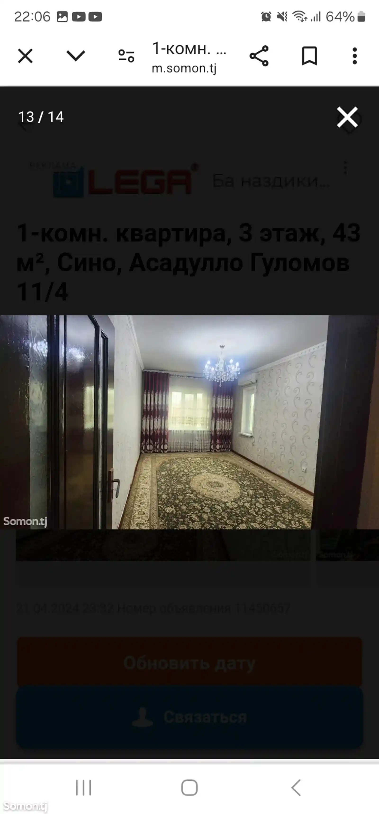 1-комн. квартира, 3 этаж, 43 м², Сино Асадулло Гуломов 11/4-5