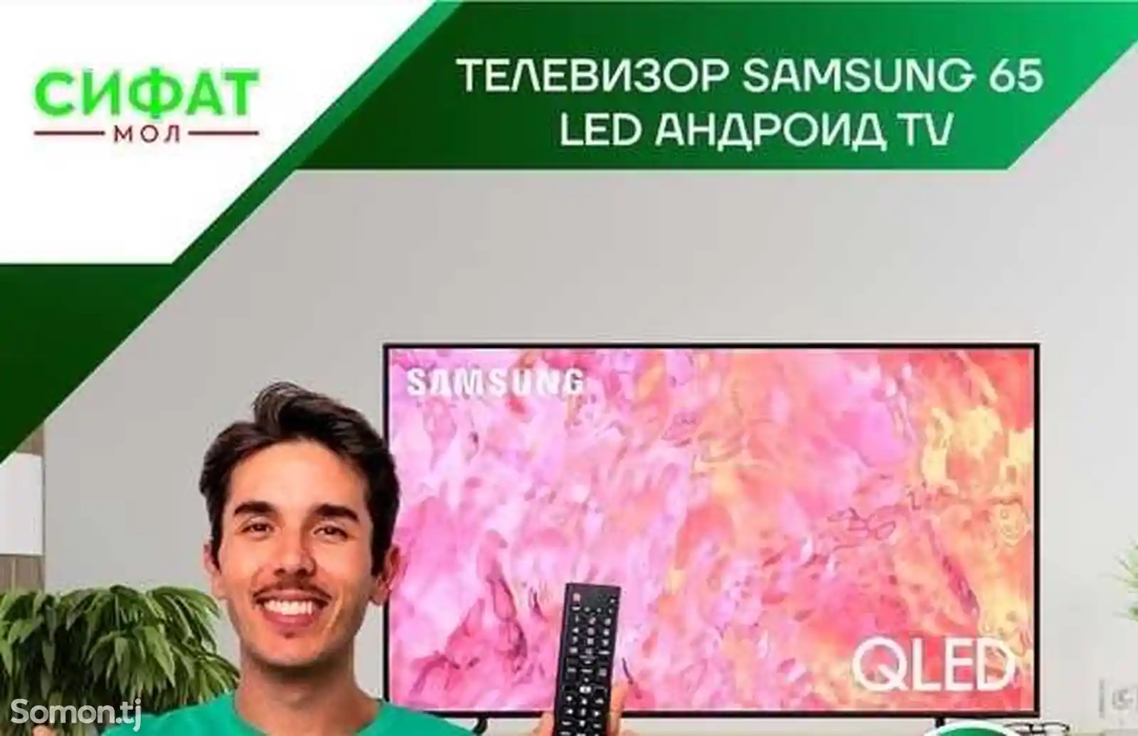 Телевизор Samsung 65 LED TV-3