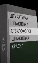 Услуги по ремонту квартир-2