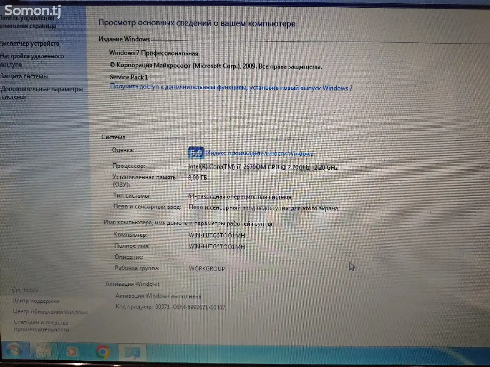 Ноутбук HP Core i7 / 8Gb Ram / Gt 520Mx-4