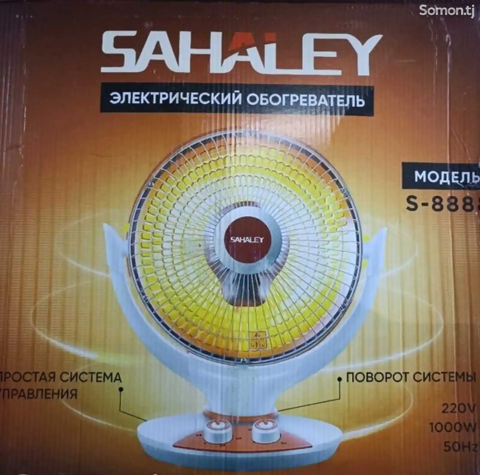Радиатор Sahaley-2