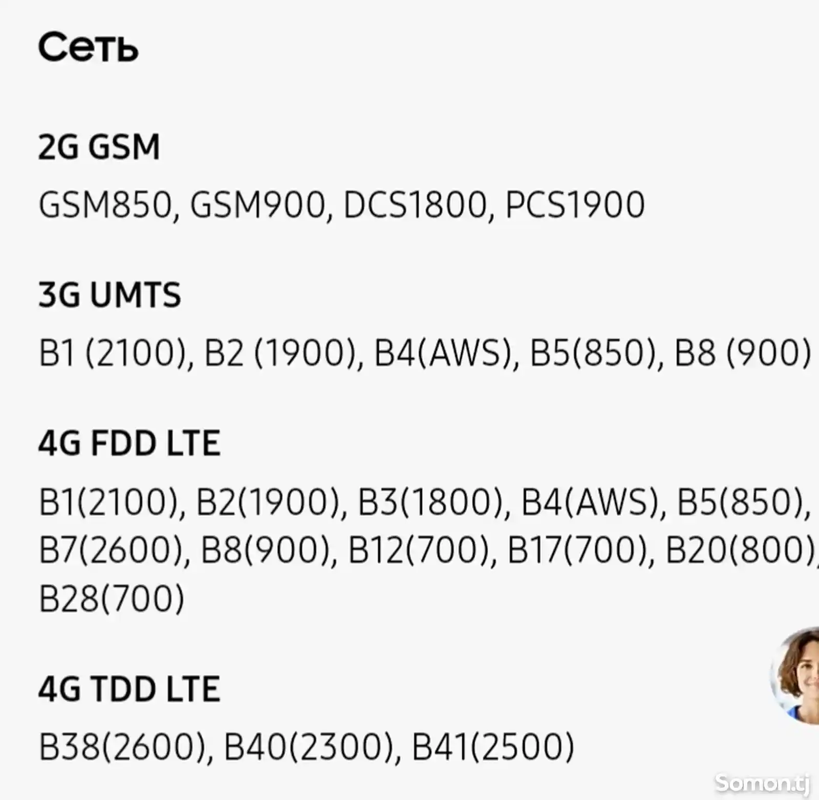 Планшет Samsung Galaxy TAB A 8.0 2019-3