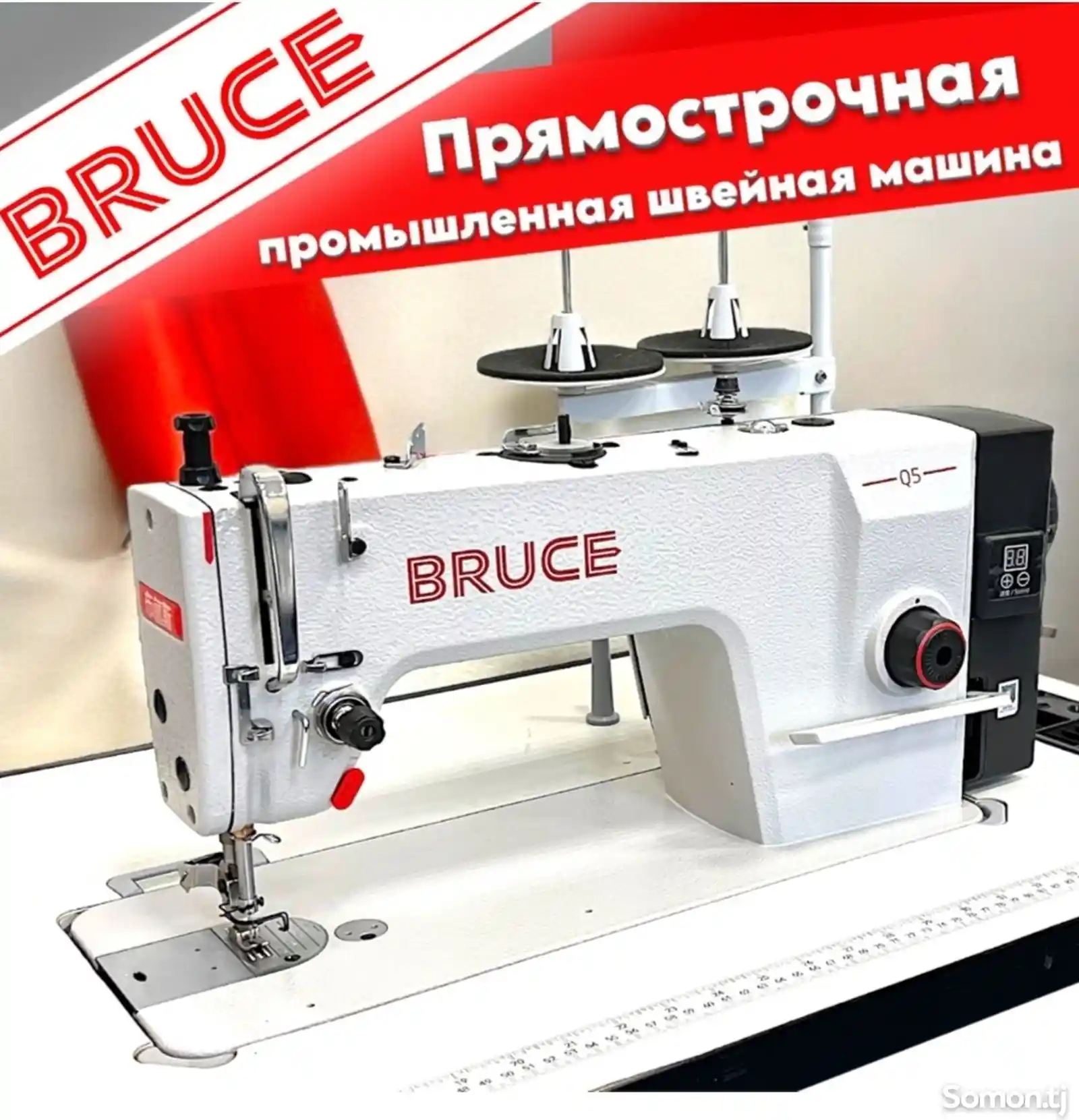 Швейная машина Bruce-1