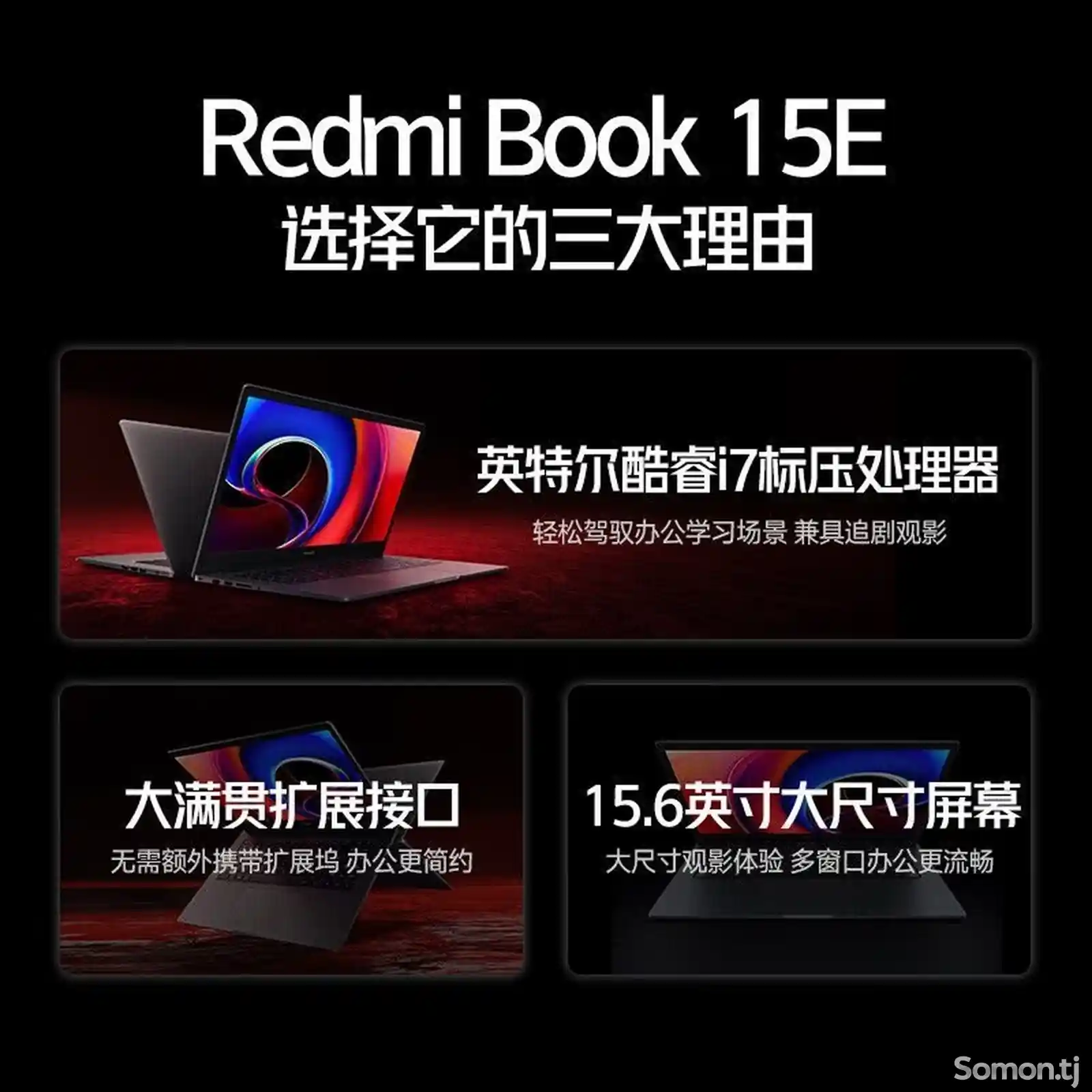 Ноутбук Redmi book 15E на i7 11390h на заказ-3