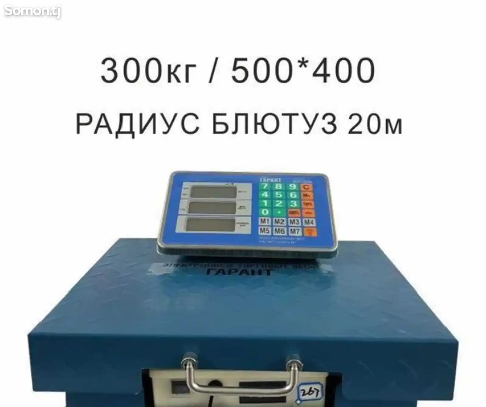 Весы беспроводные 300 кг-1