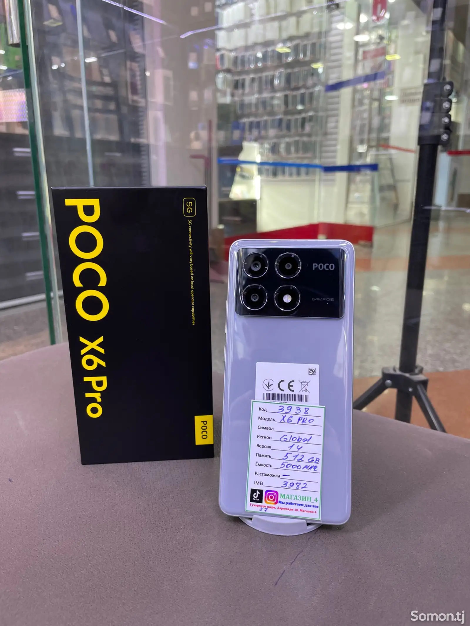 Xiaomi Poco X6 Pro, 512Gb, 5G-1