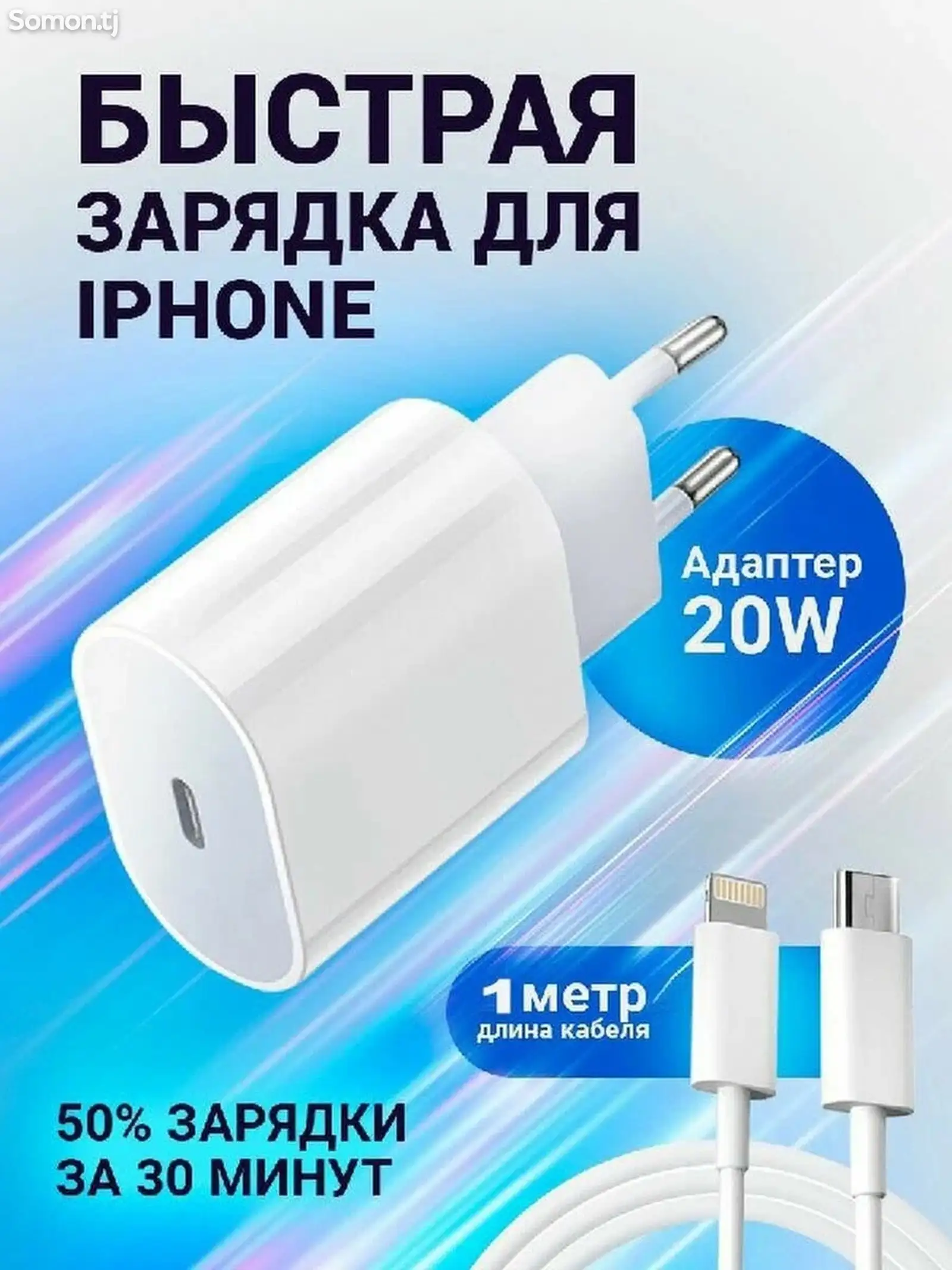 Зарядное устройство для iPhone и iPad, AirPods-1