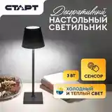 Декоративный настольный светильник TL-2