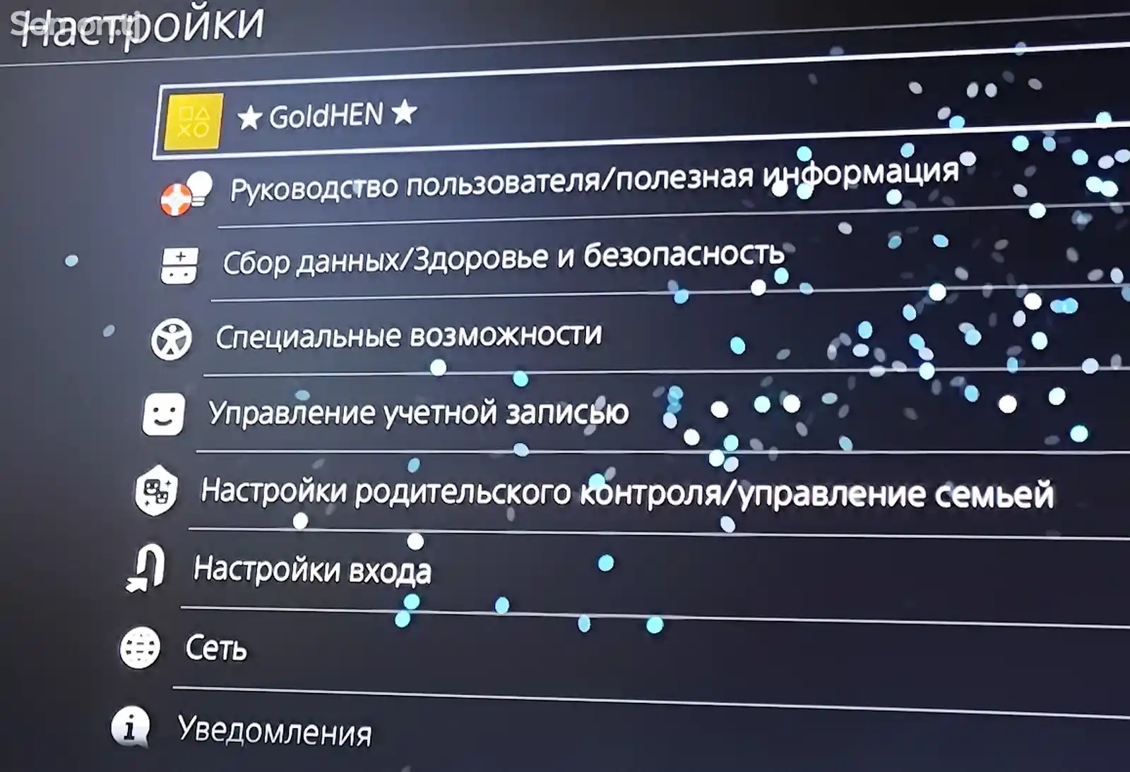 Игровая приставка Sony PlayStation 4-6