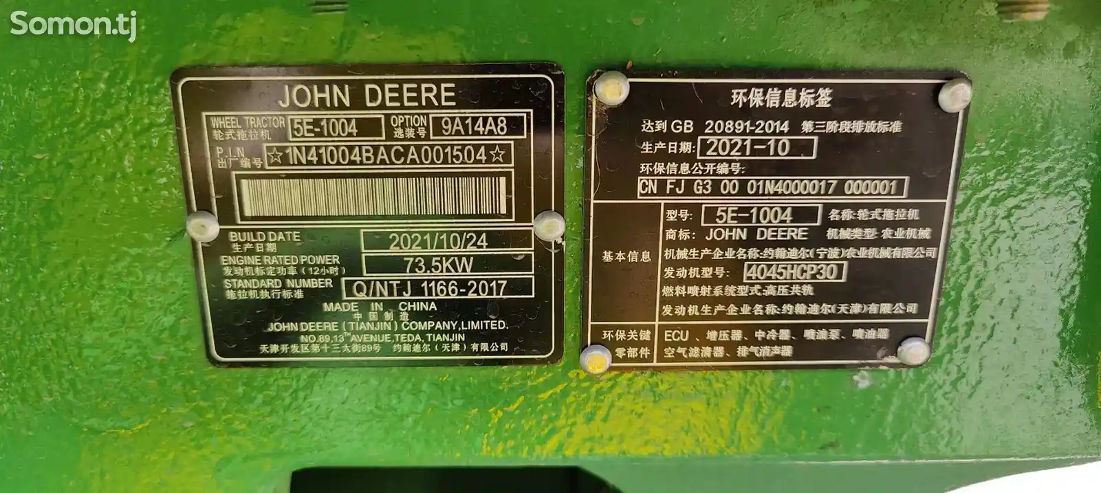 Трактор John Deere 5E-1004,2021-14