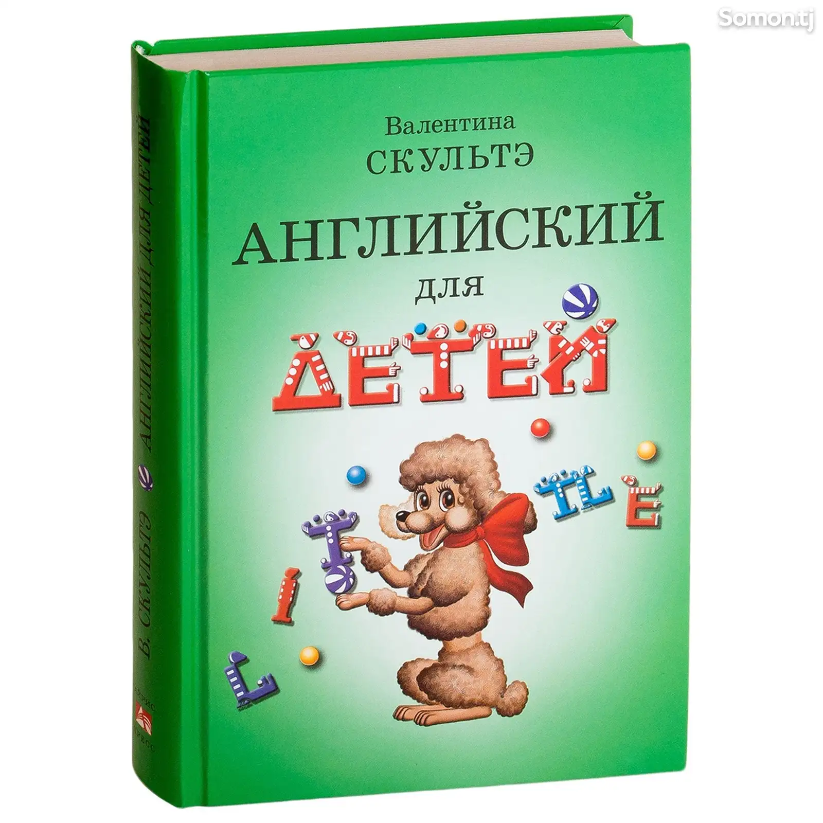 Книга Английский для детей-1