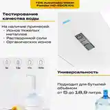 Автоматическая помпа с датчиком качества воды Xiaomi-4